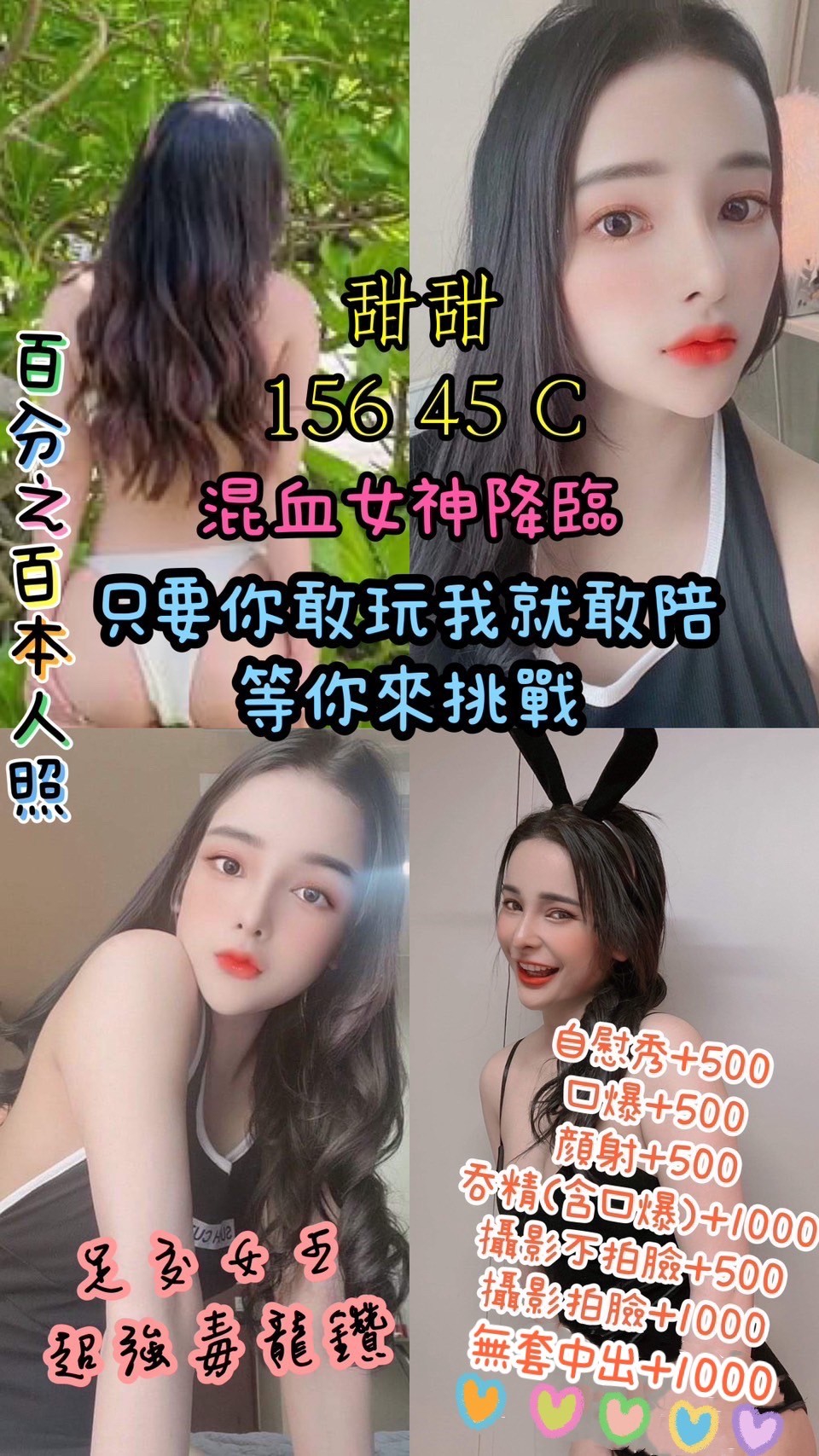 姍姍 樹林定點茶 網紅 33/36D